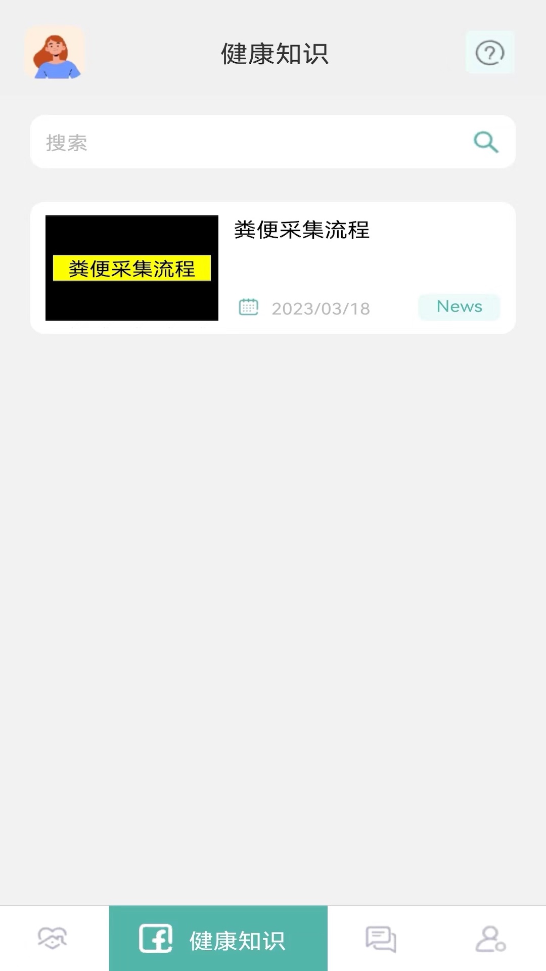 小檗碱软件封面