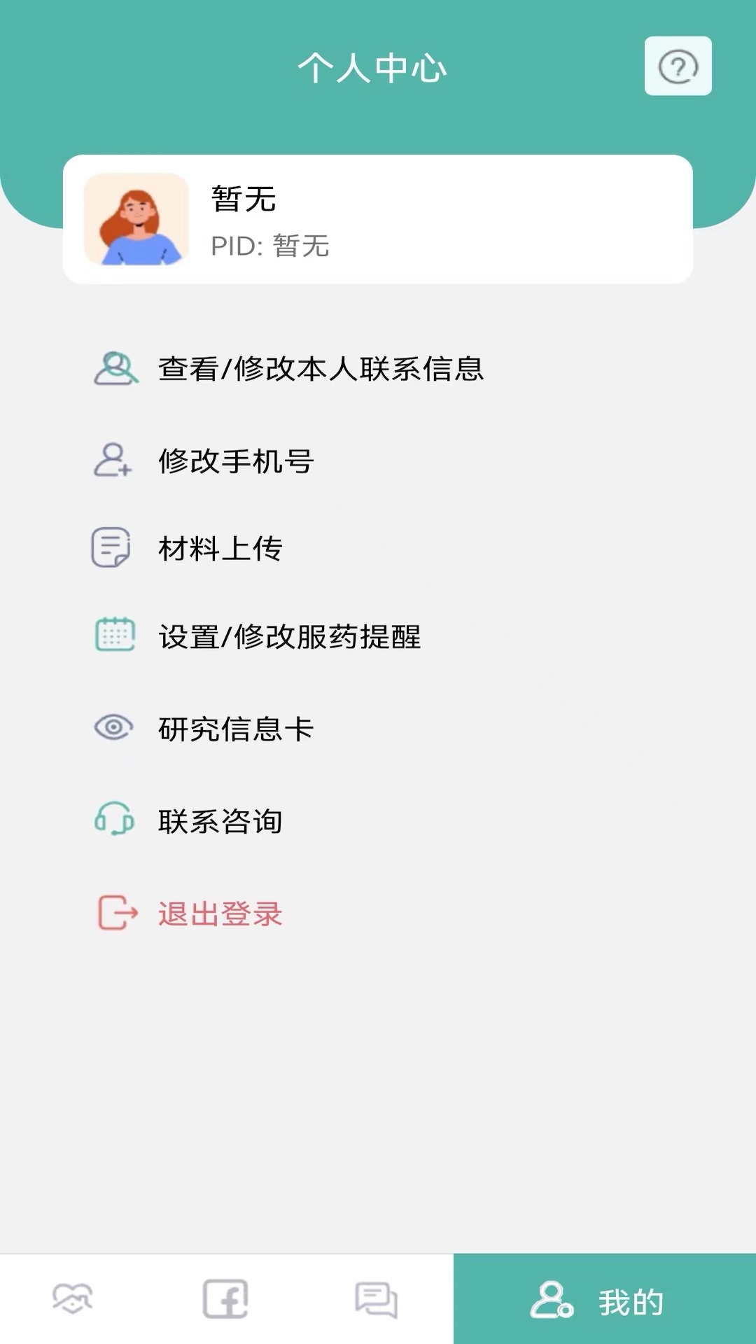 小檗碱软件封面