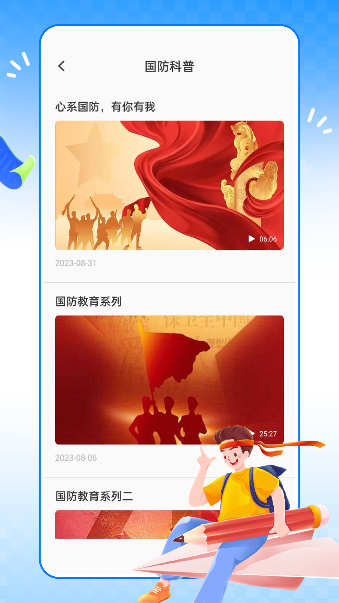 颖语英华学堂学习系统软件封面