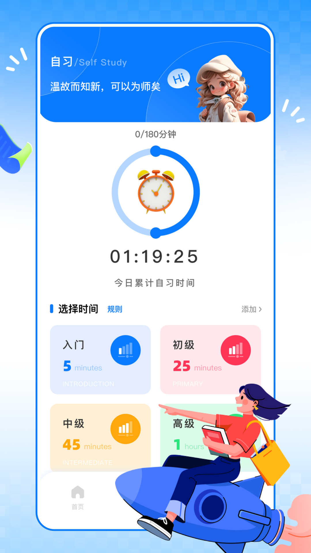 颖语英华学堂学习系统软件封面
