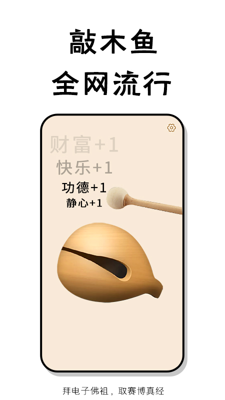 小小节奏师软件封面