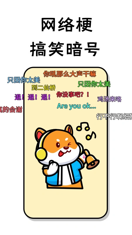 小小节奏师软件封面