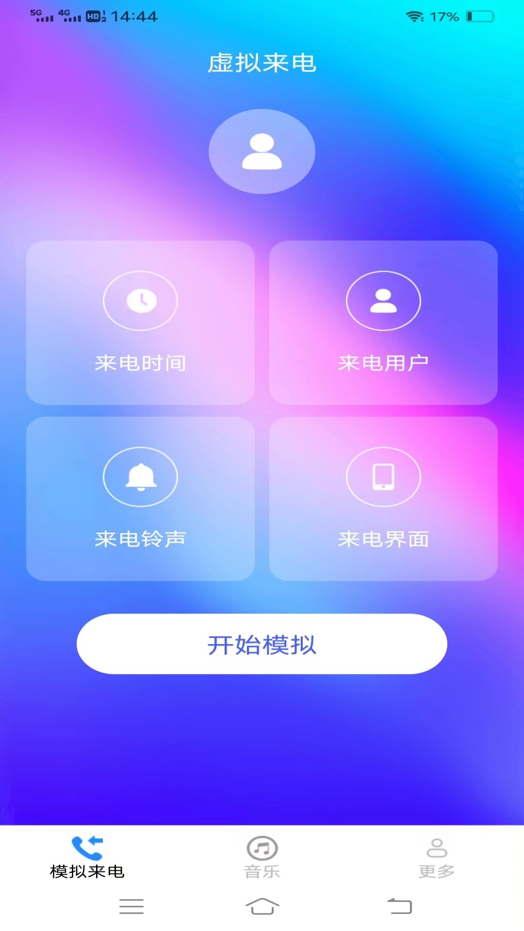美妙来电秀软件封面