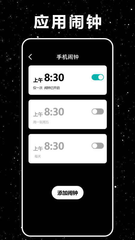 时间悬浮窗软件封面