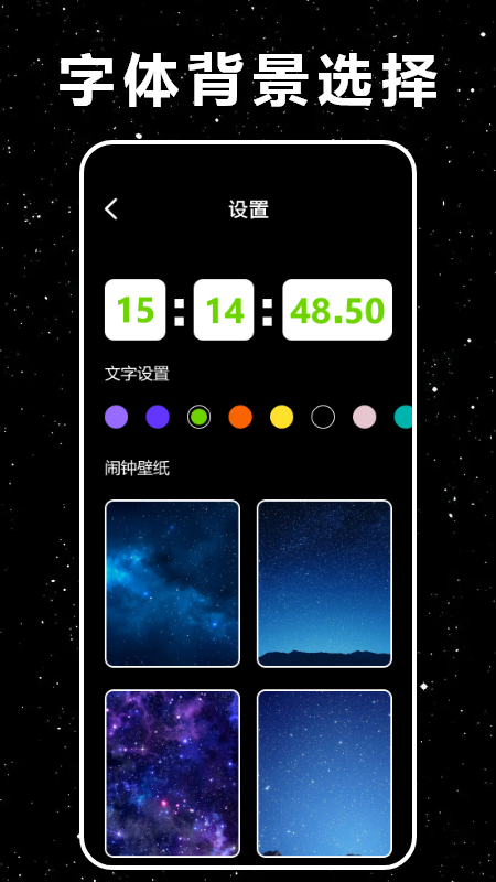 时间悬浮窗软件封面