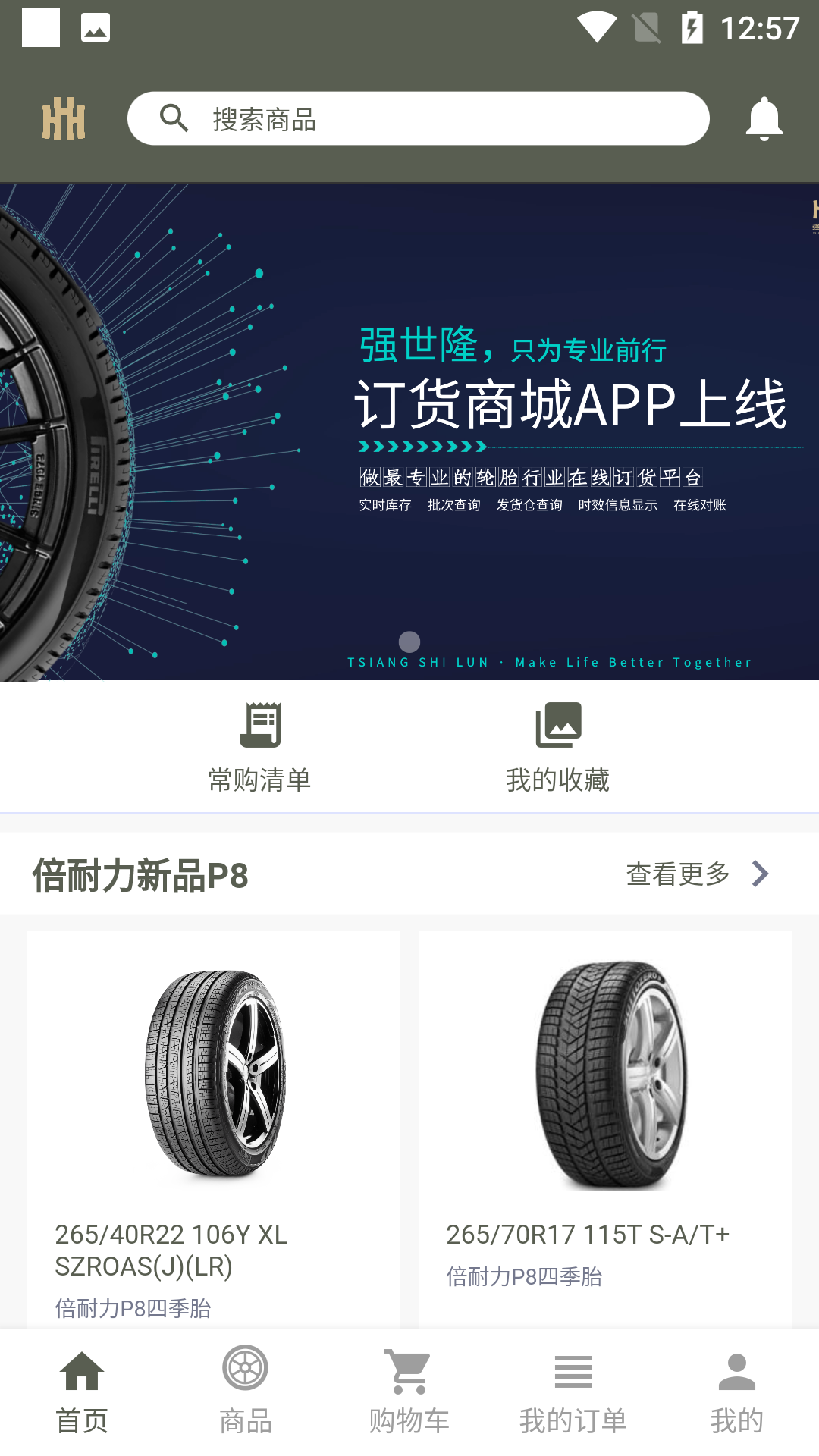 强世隆软件封面