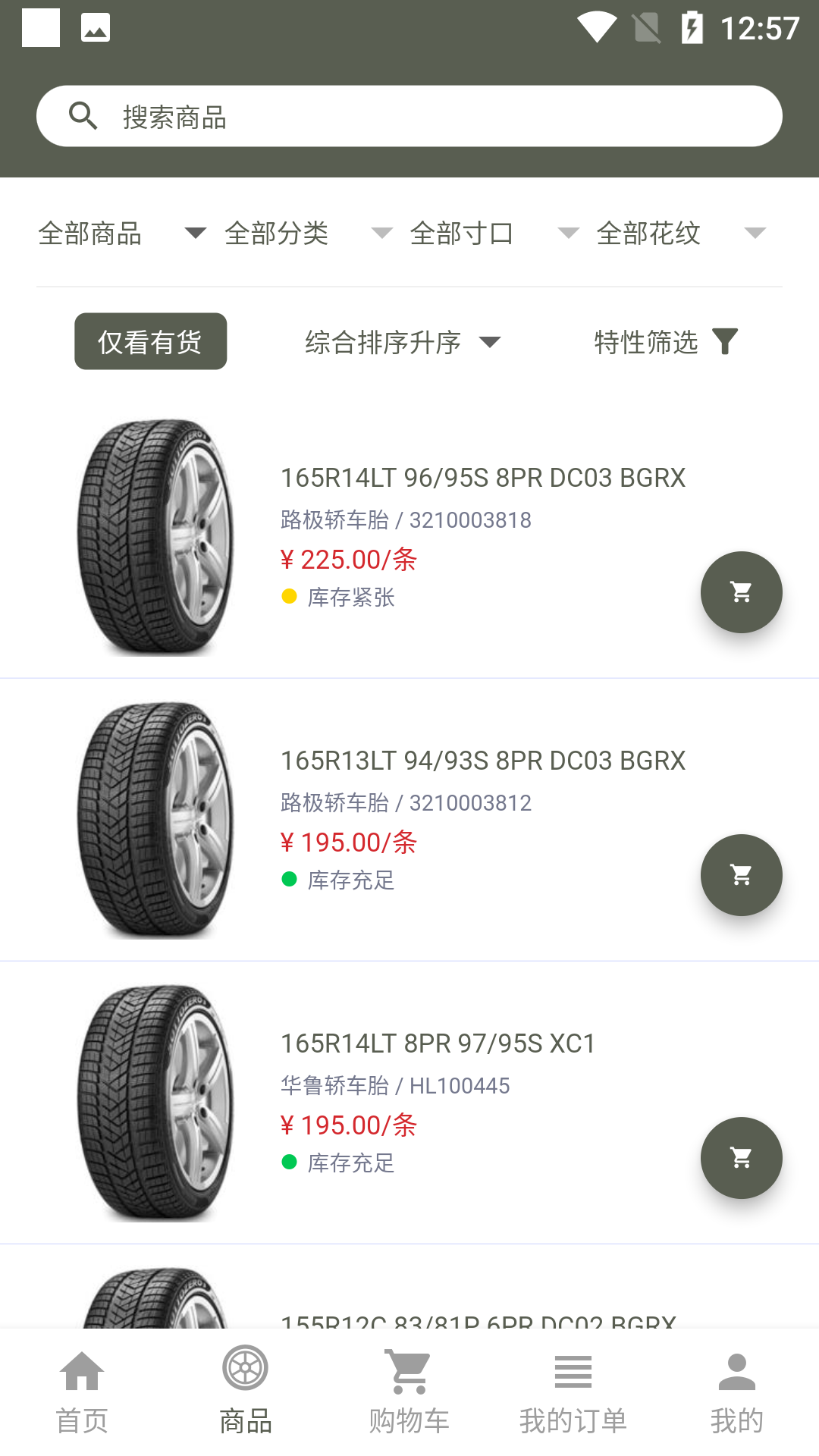 强世隆软件封面