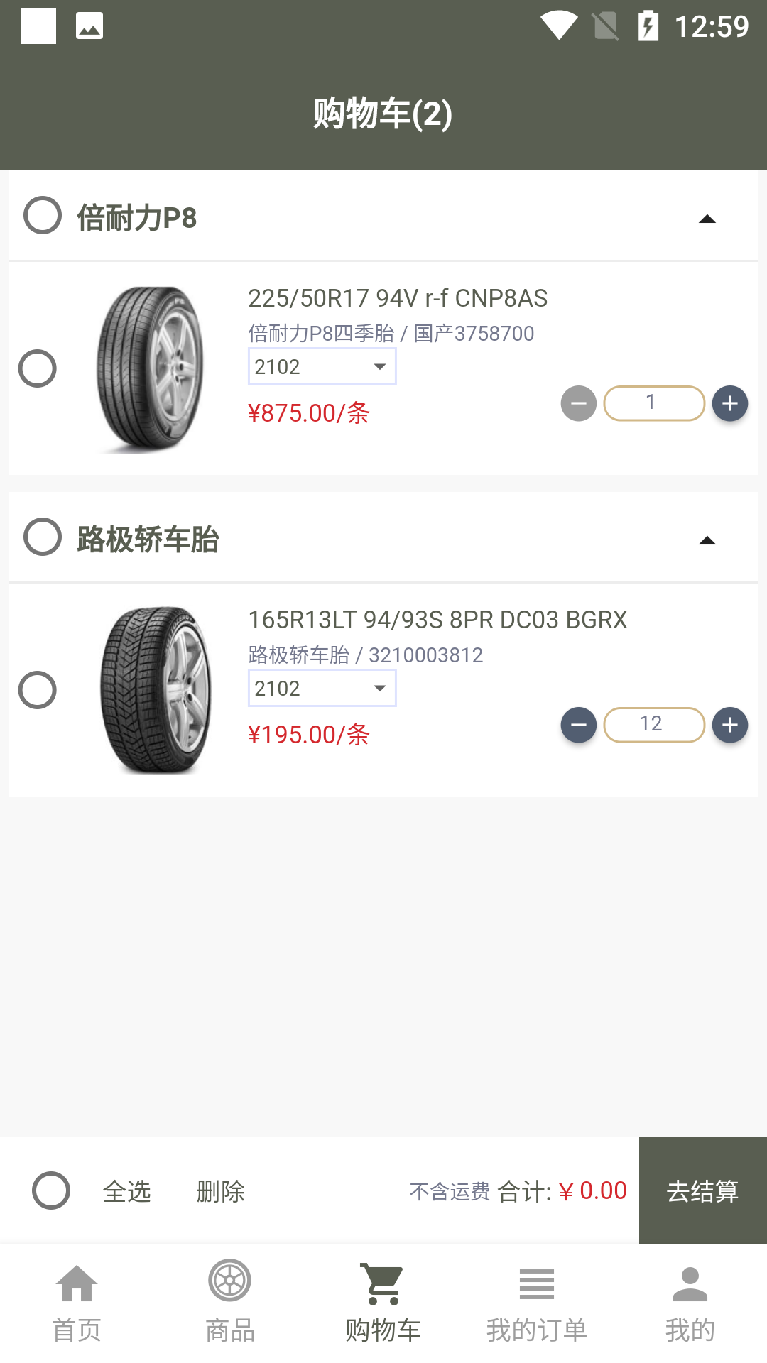 强世隆软件封面
