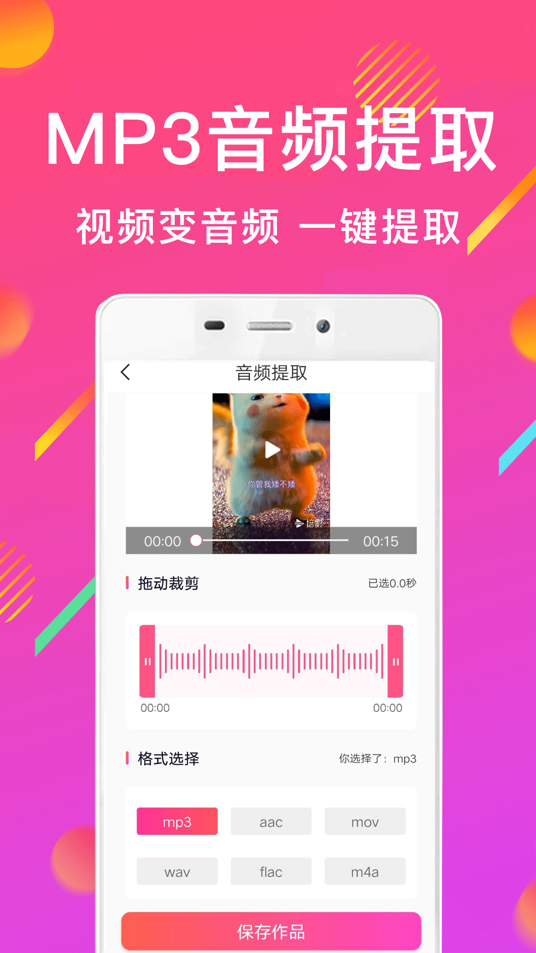 MP3音频转换器第5张手机截图