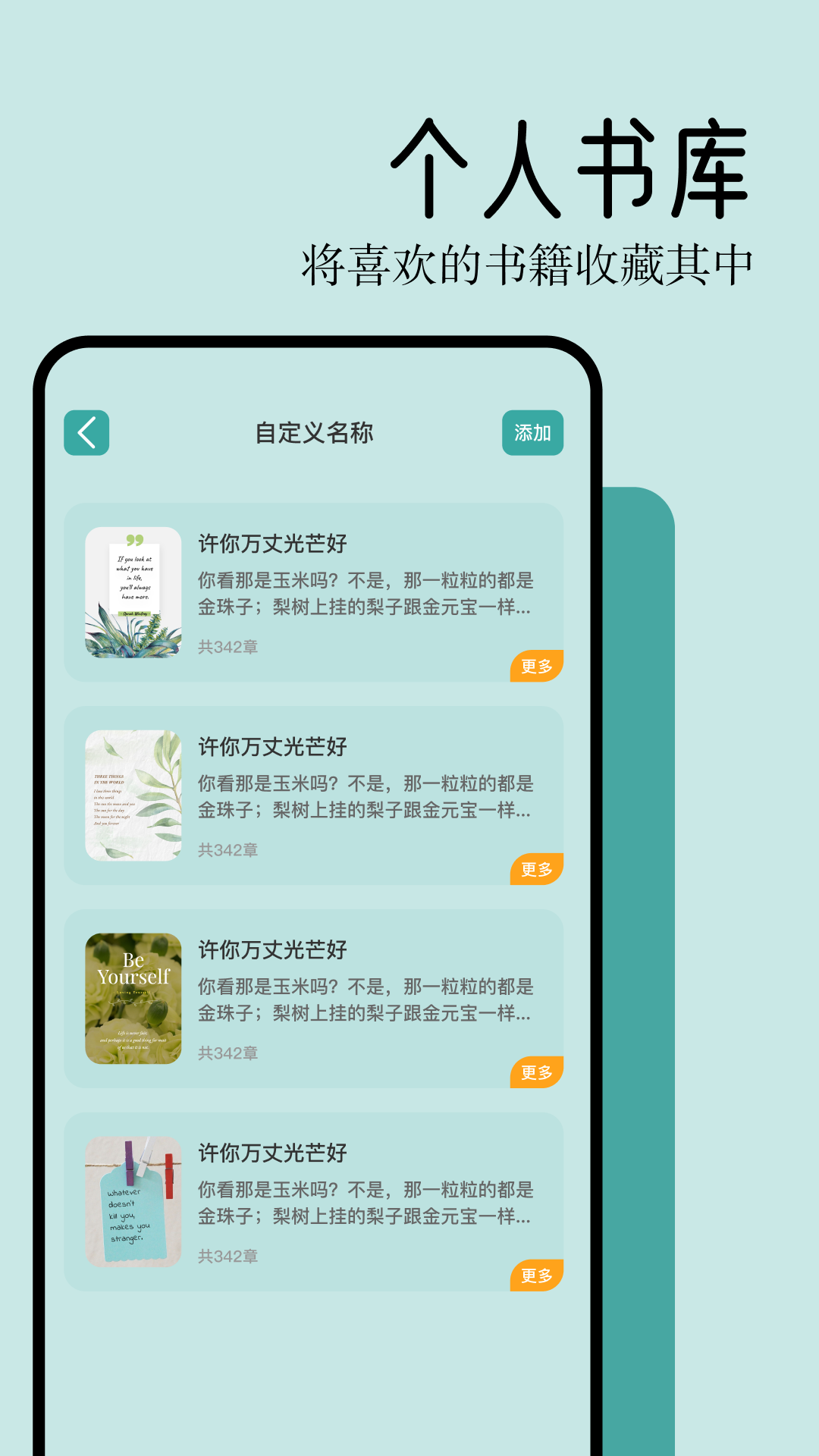 猫番阅读器软件封面