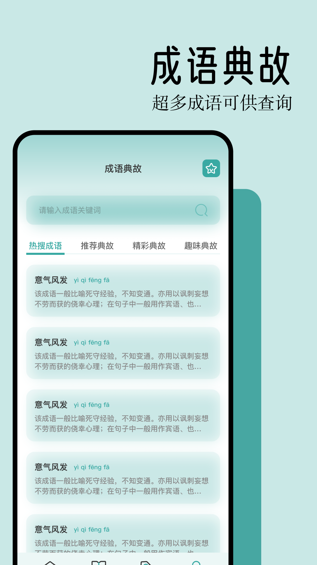 猫番阅读器软件封面