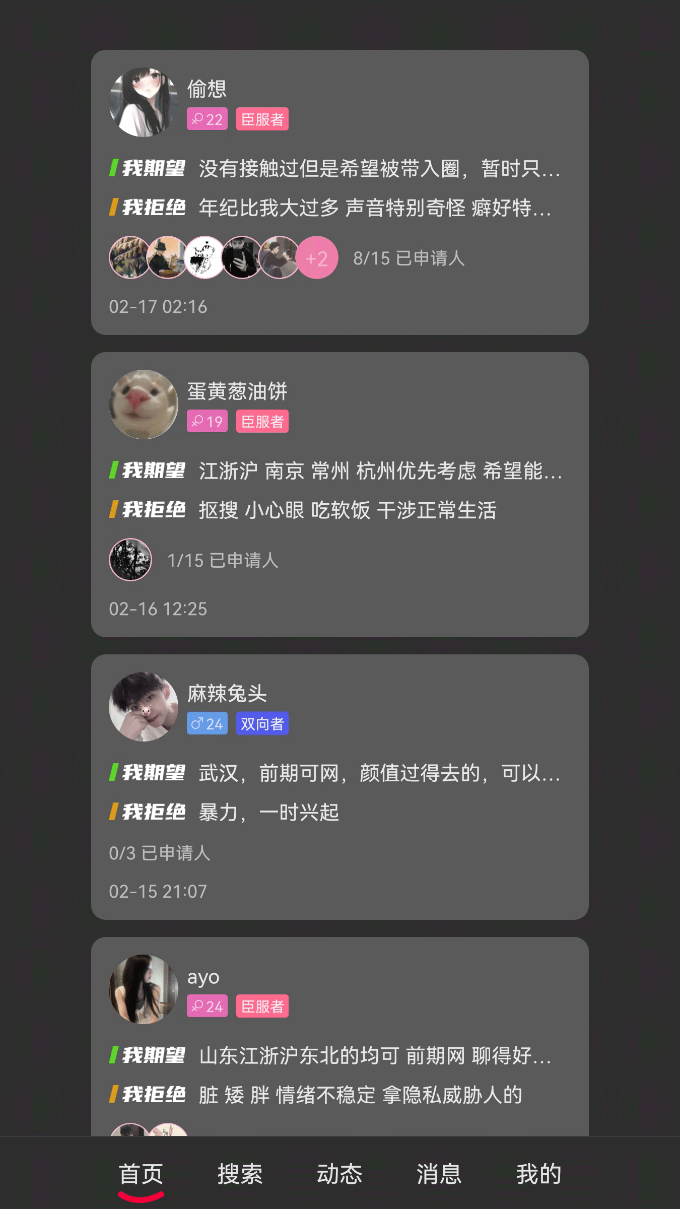 oiki软件封面