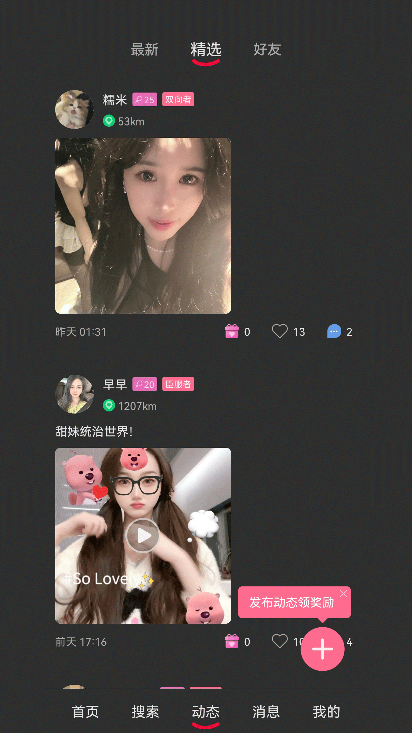 oiki软件封面