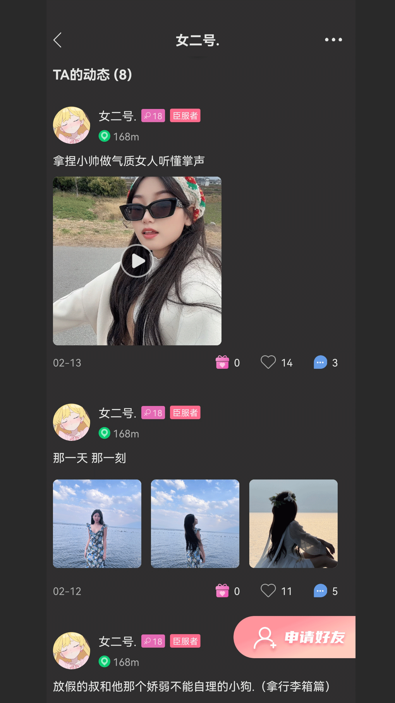 oiki软件封面