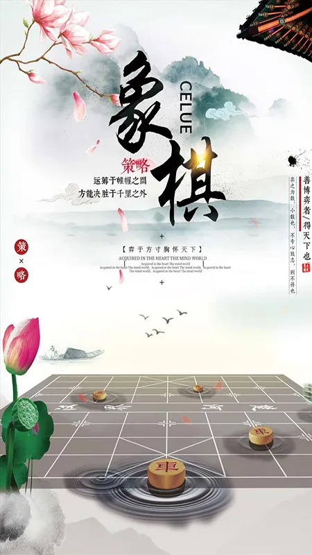 像棋软件封面