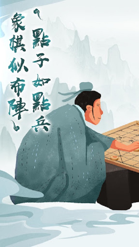 中国橡棋软件封面