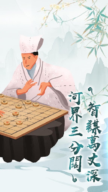 中国橡棋软件封面