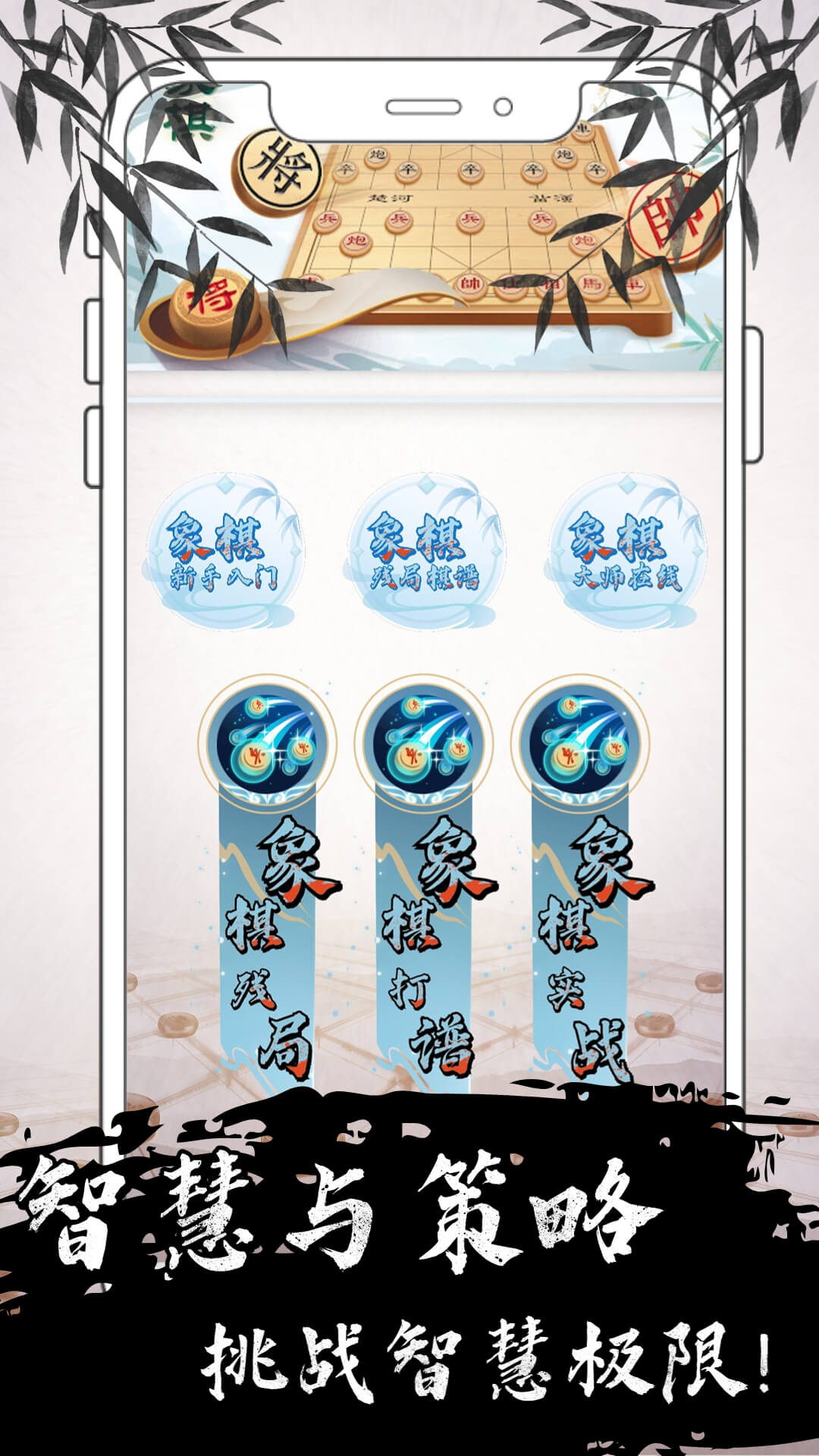 中国橡棋软件封面