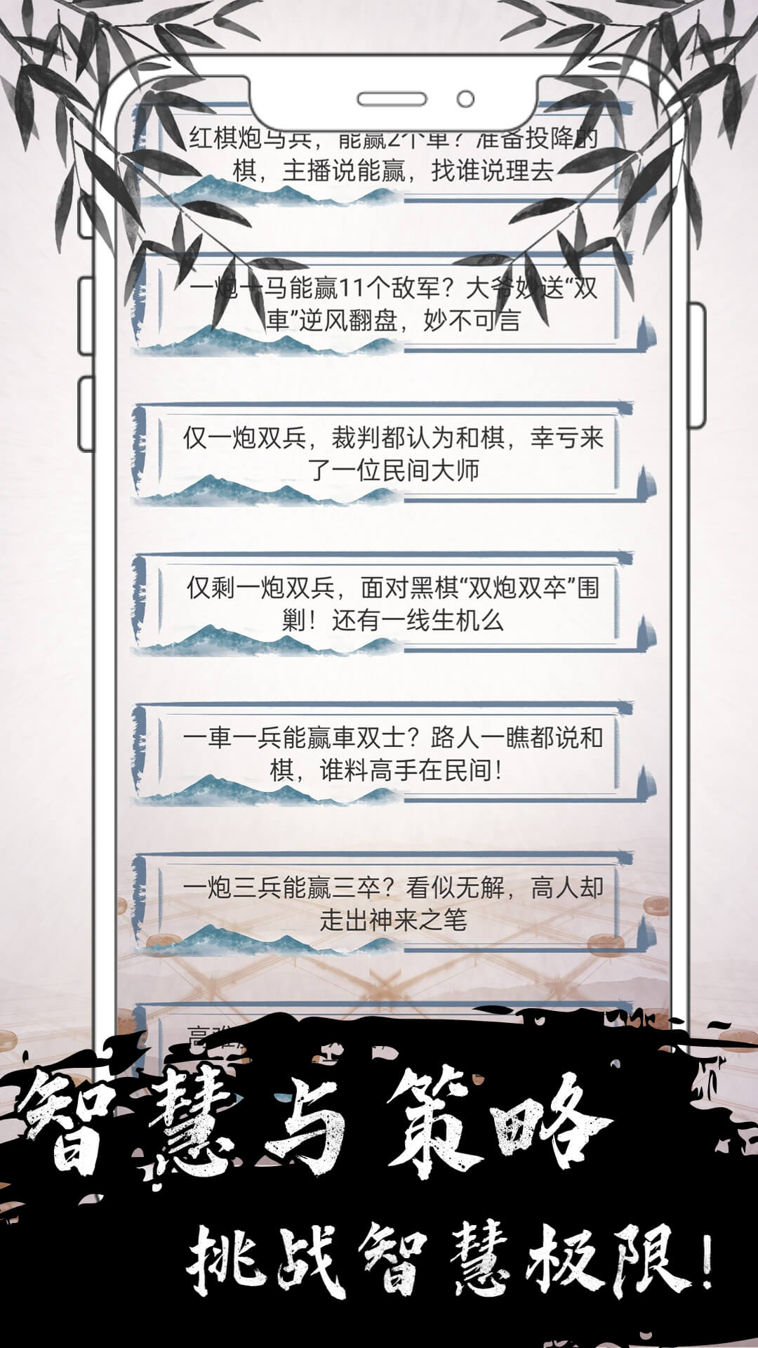 中国橡棋软件封面