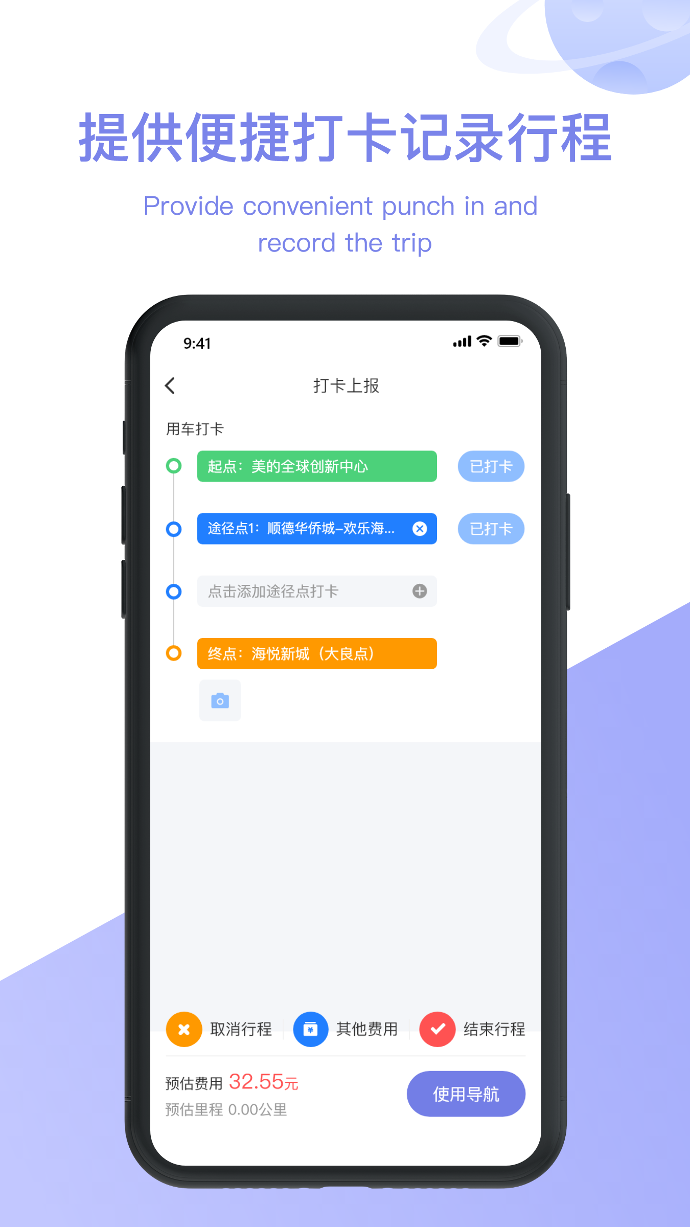 美葡智行软件封面