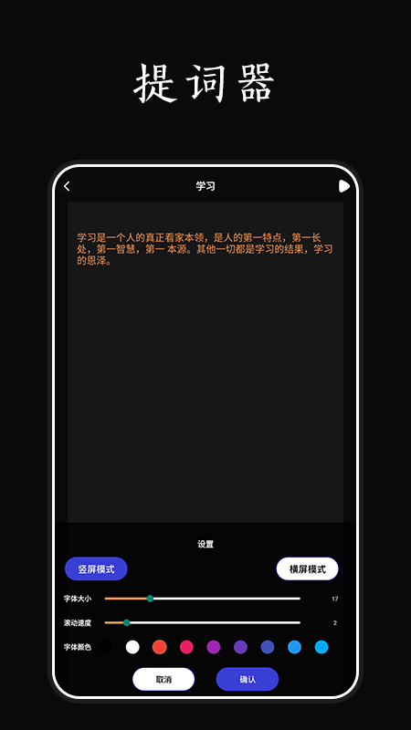 爱弹手持弹幕工具软件封面