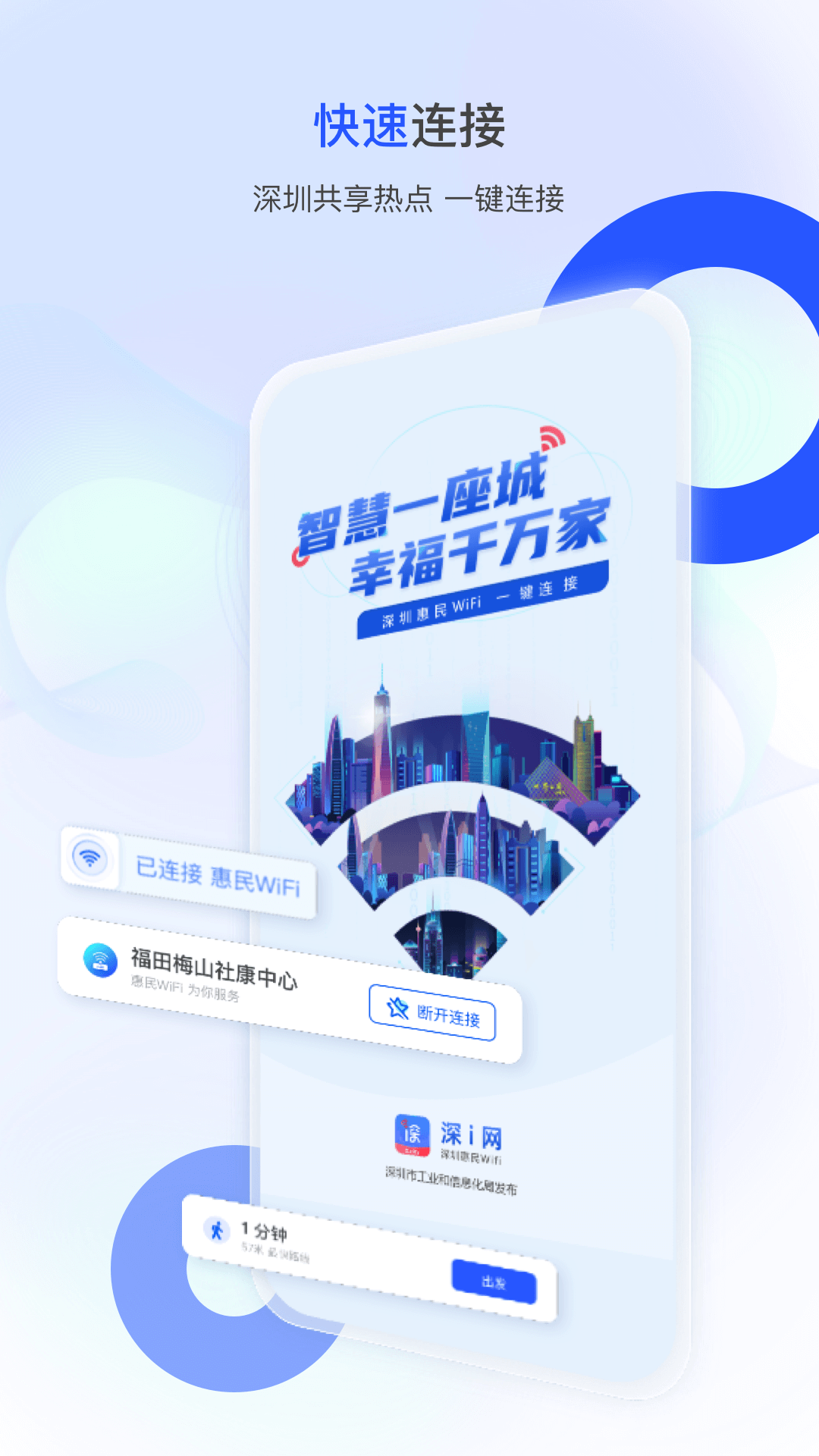 深i网软件封面