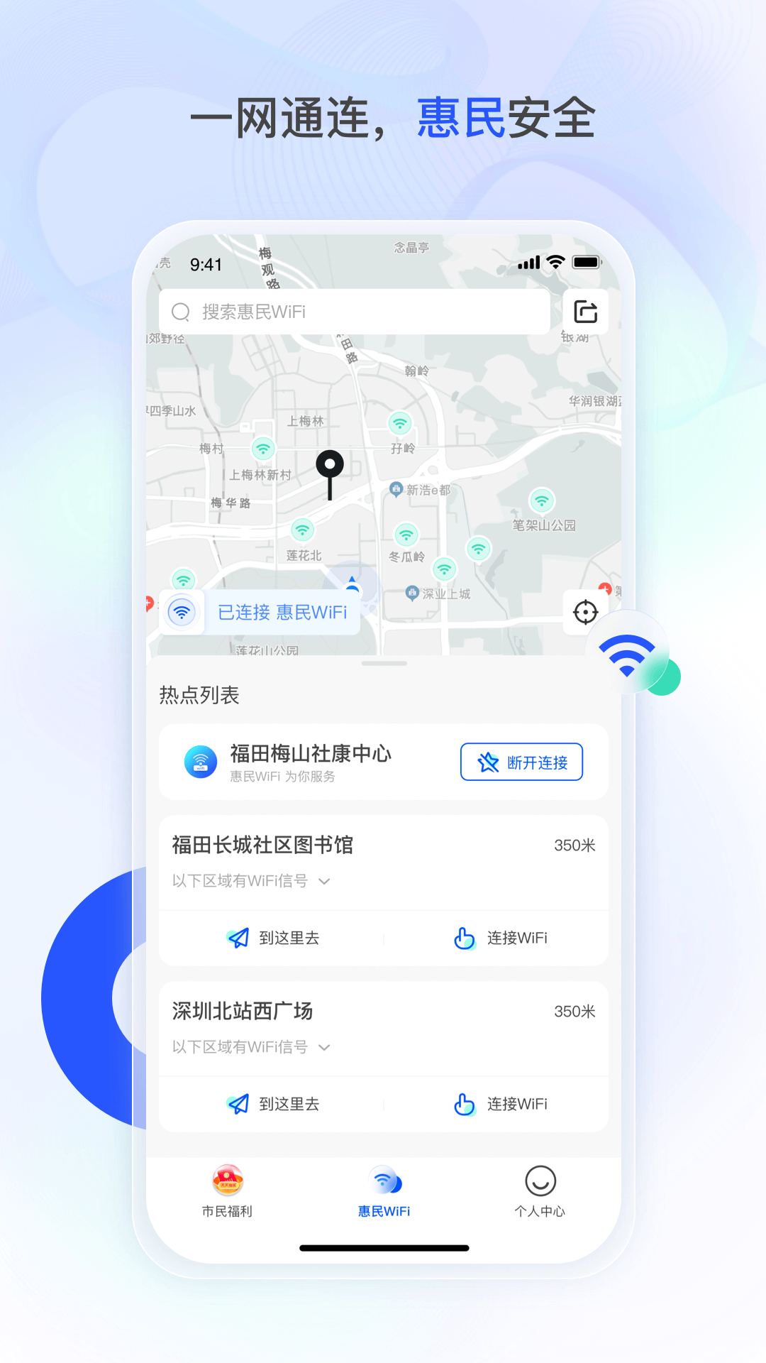 深i网软件封面