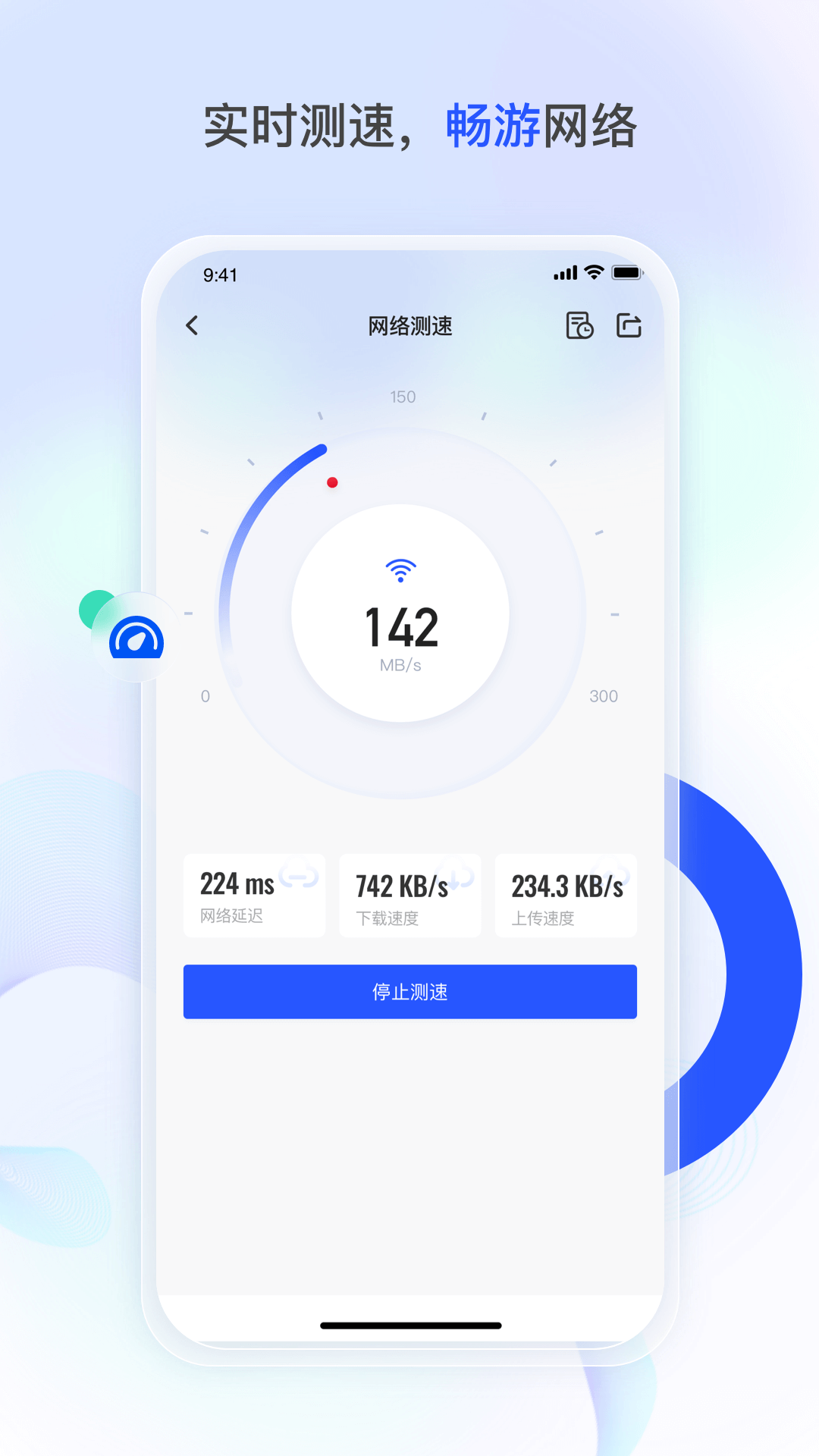 深i网软件封面