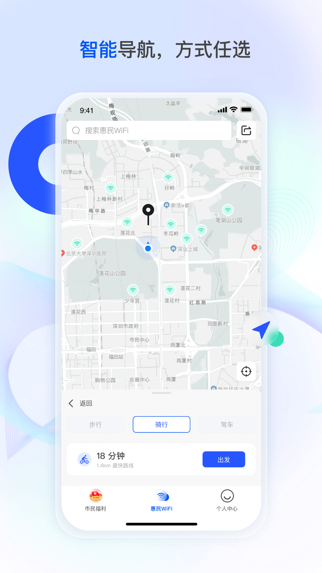 深i网软件封面