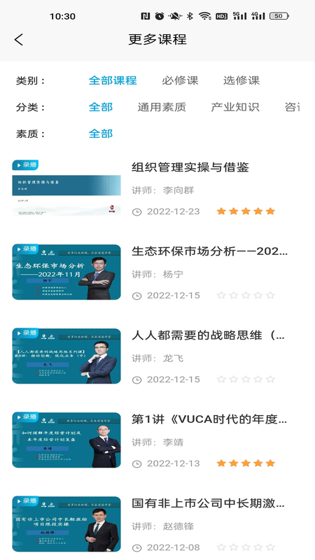 深溪学堂软件封面