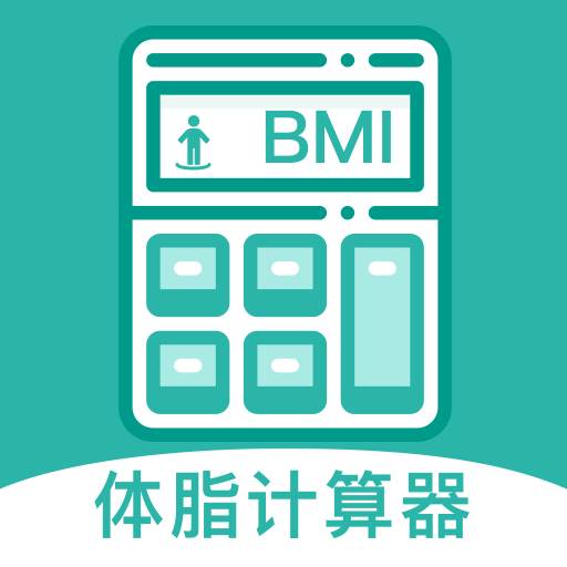 体脂率计算器 v1.0.1 安卓版