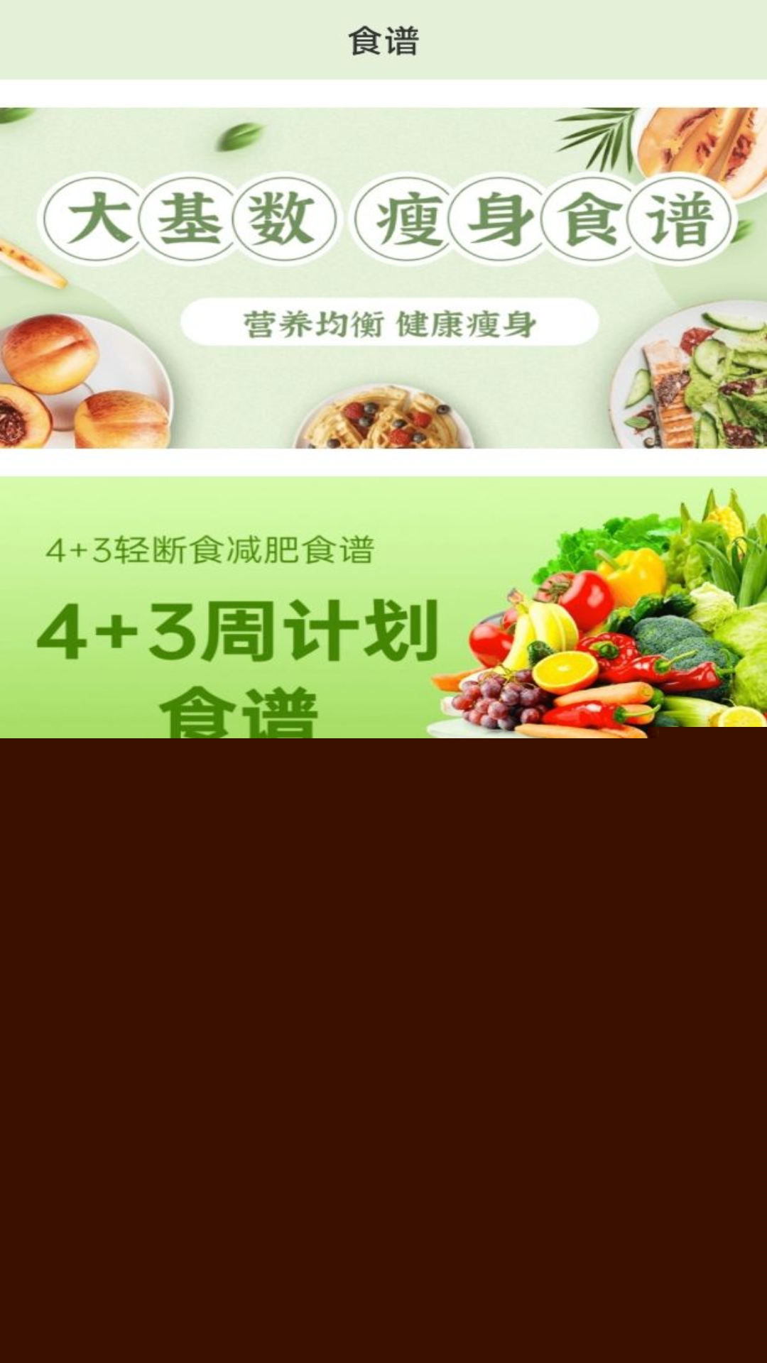 体脂率计算器软件封面