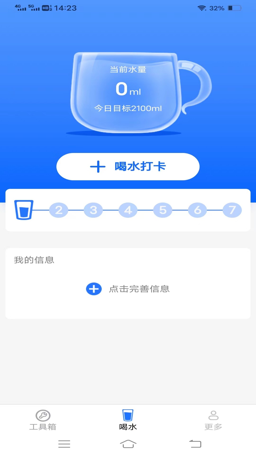 一点工具软件封面