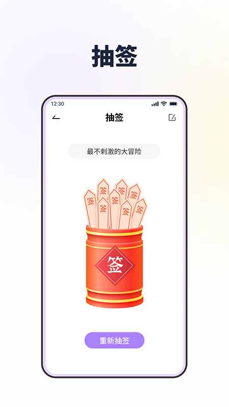 转转盘做决定软件封面