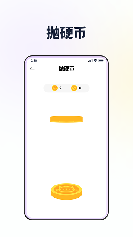 转转盘做决定软件封面