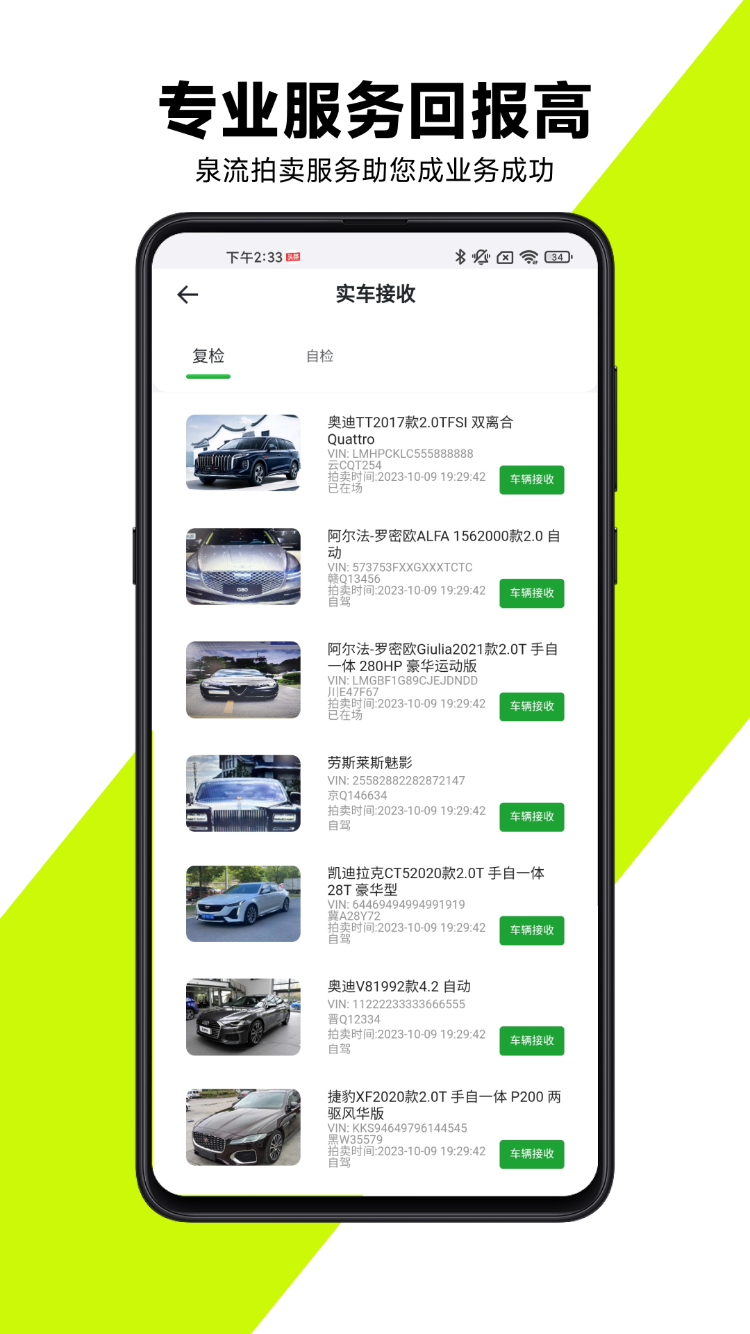 有辆管理端软件封面