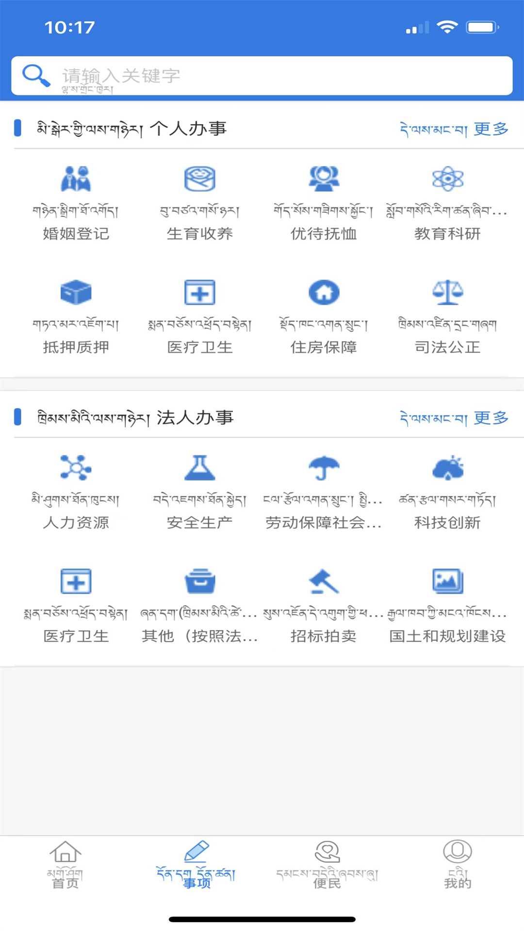 萨都办软件封面