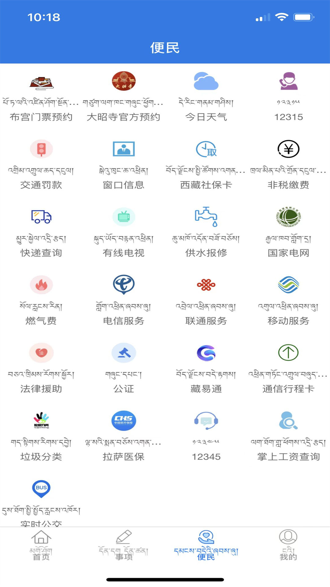 萨都办软件封面