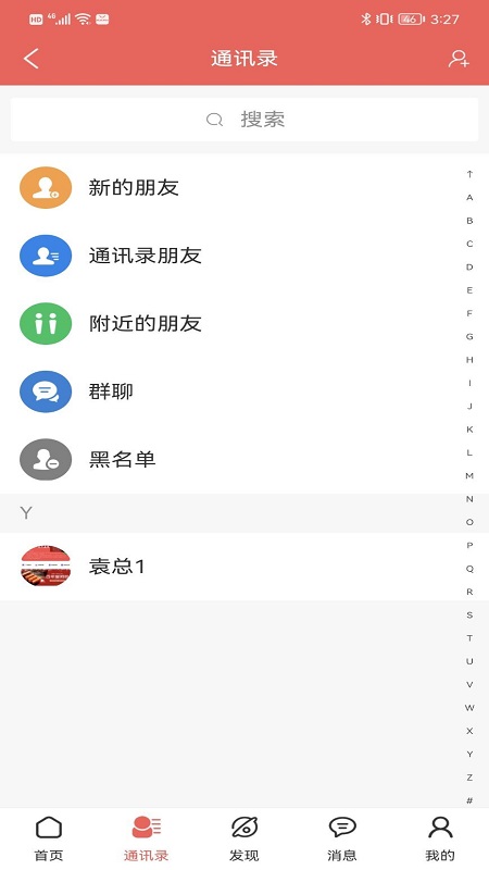 抖粉官软件封面
