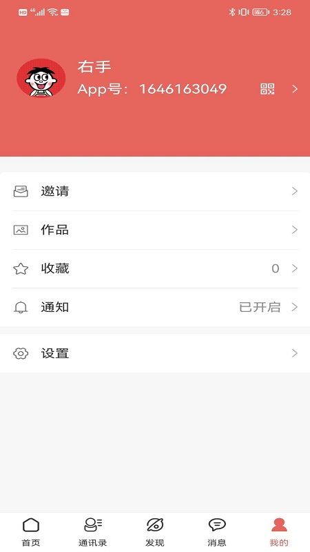 抖粉官软件封面