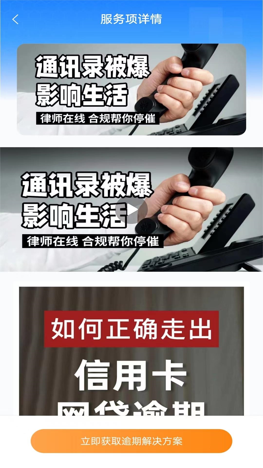 债帮手软件封面