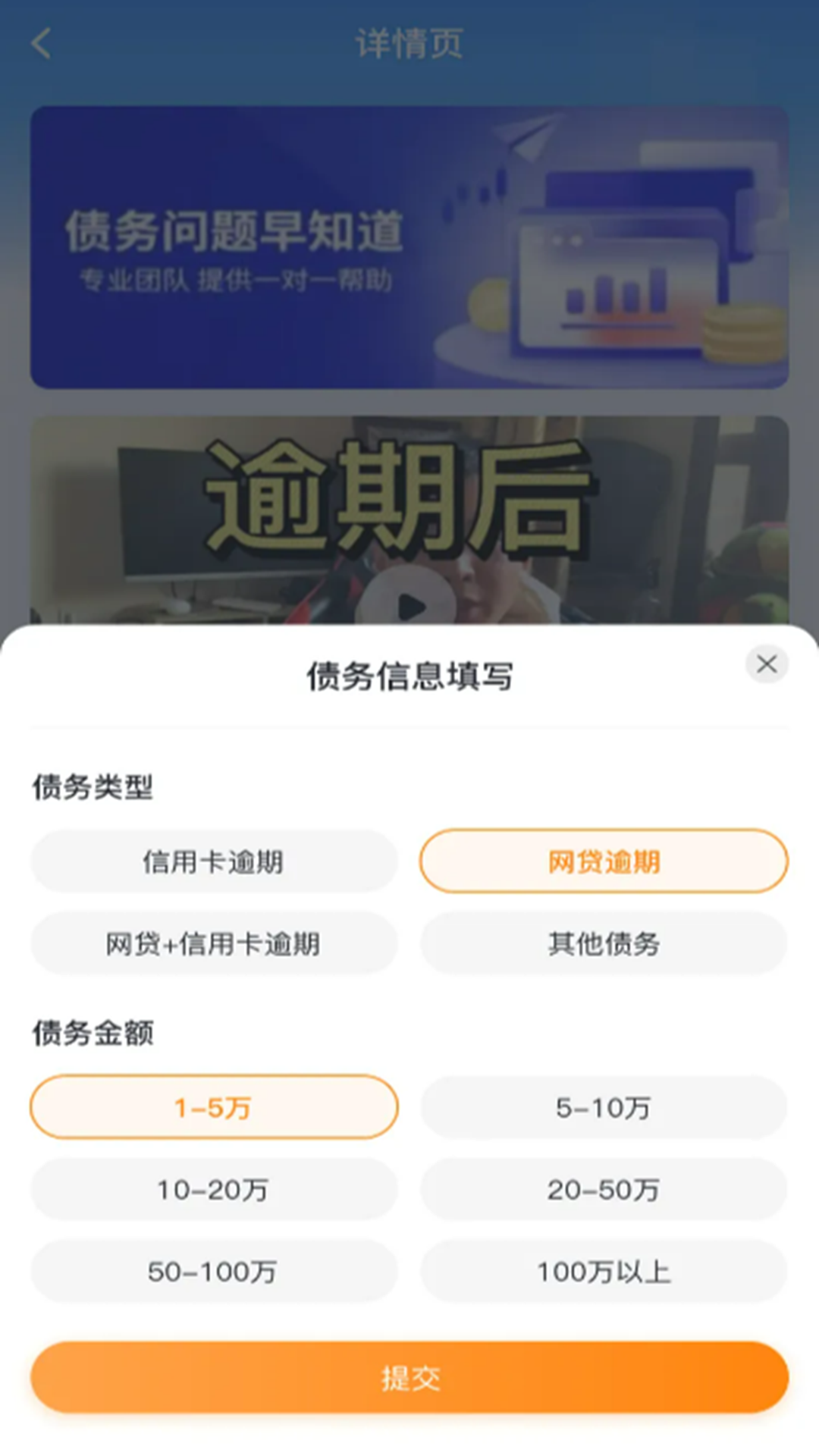 债帮手软件封面
