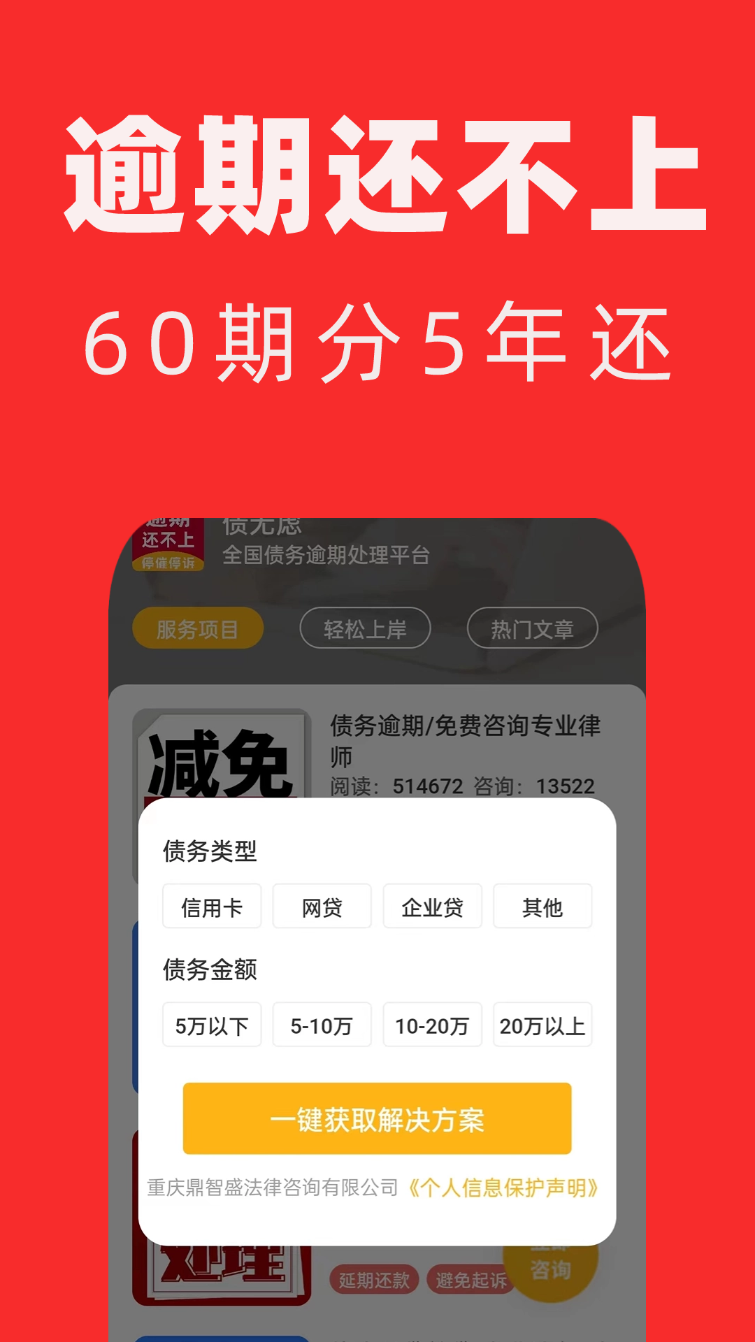 债无虑软件封面