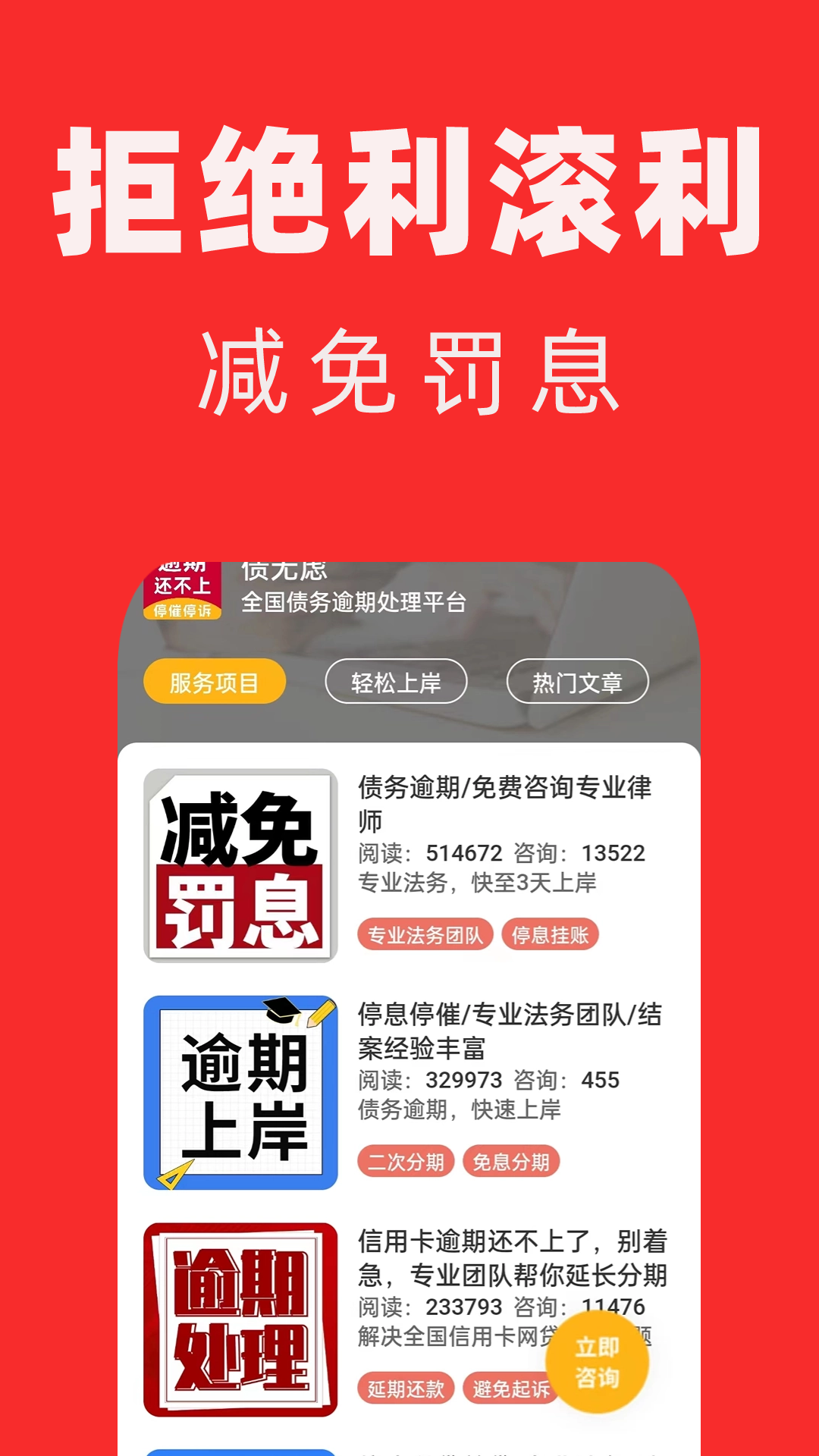 债无虑软件封面