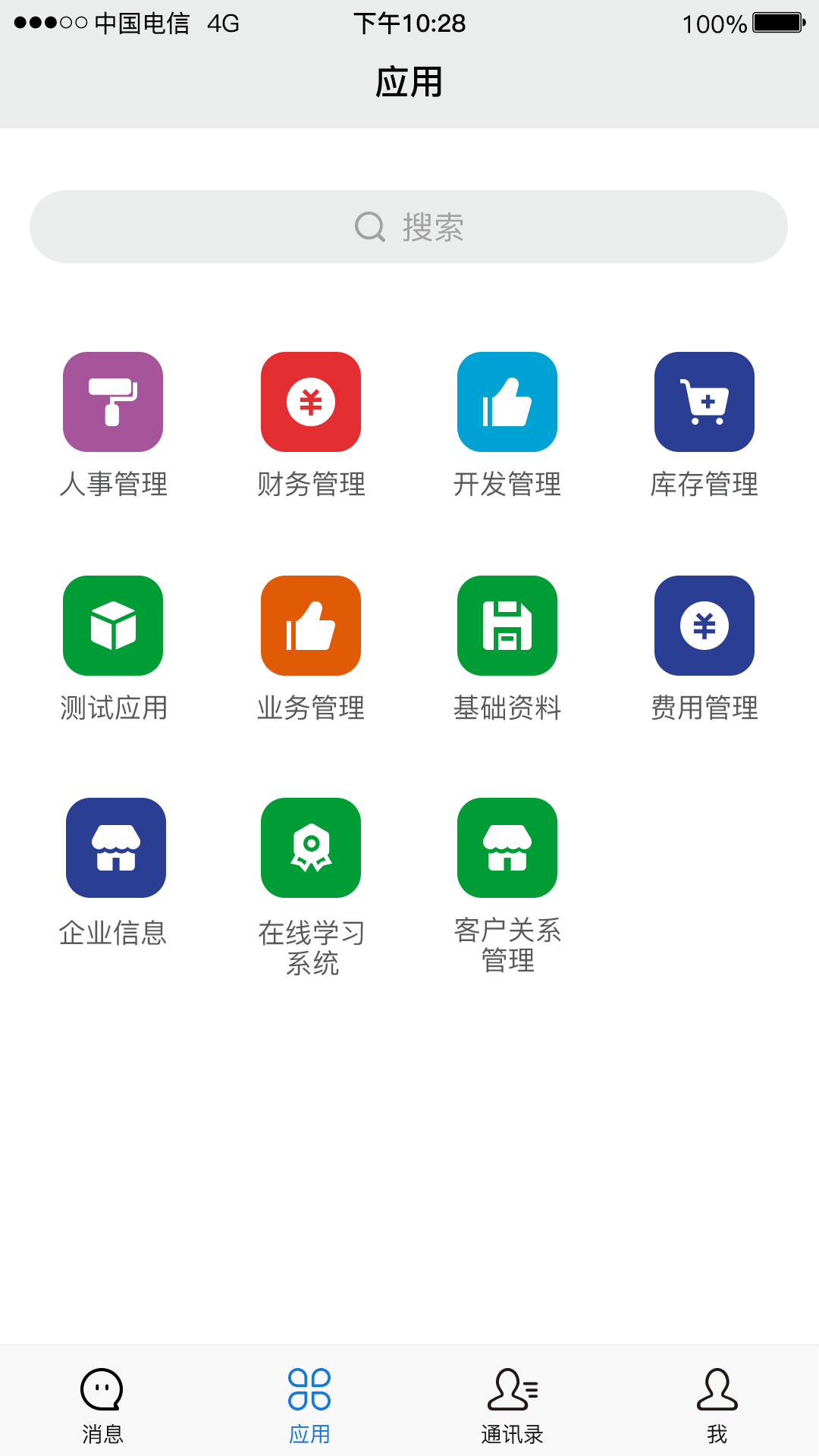逐意云软件封面