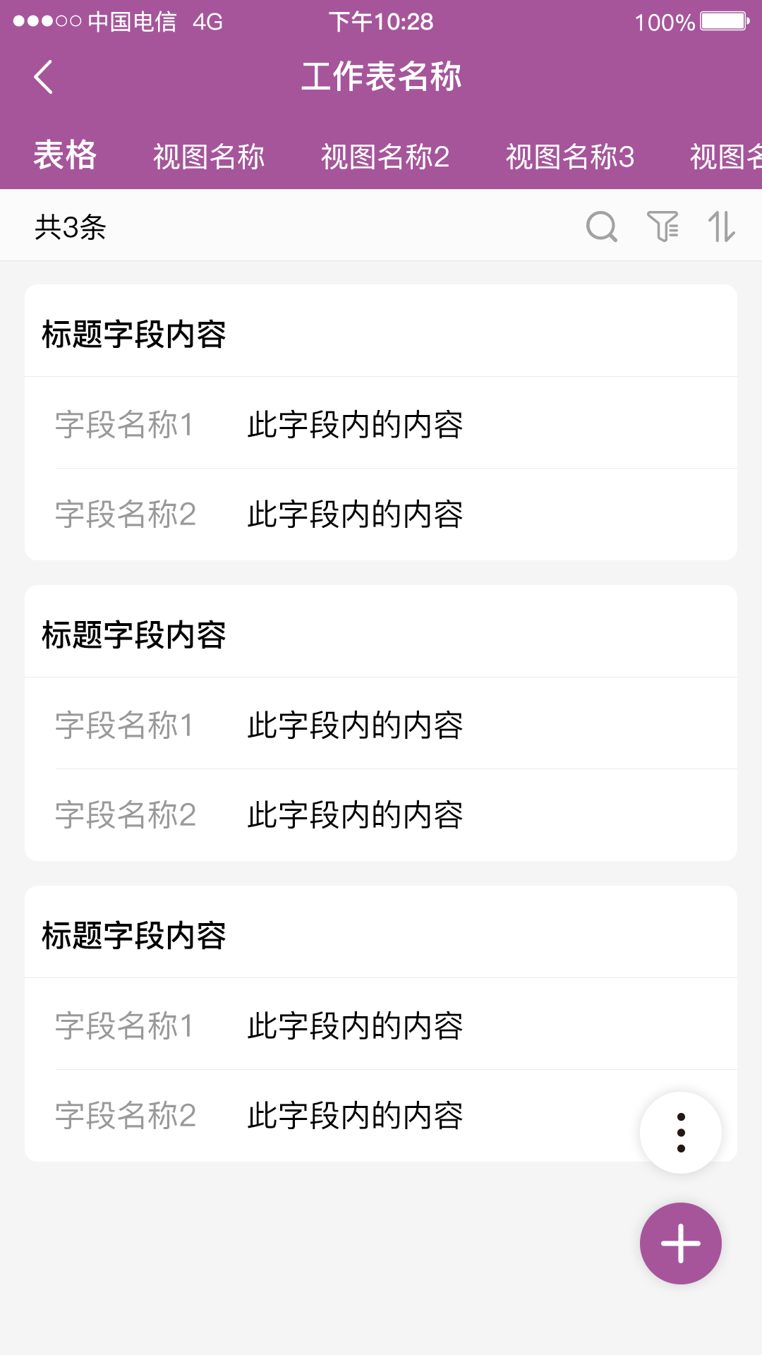 逐意云软件封面