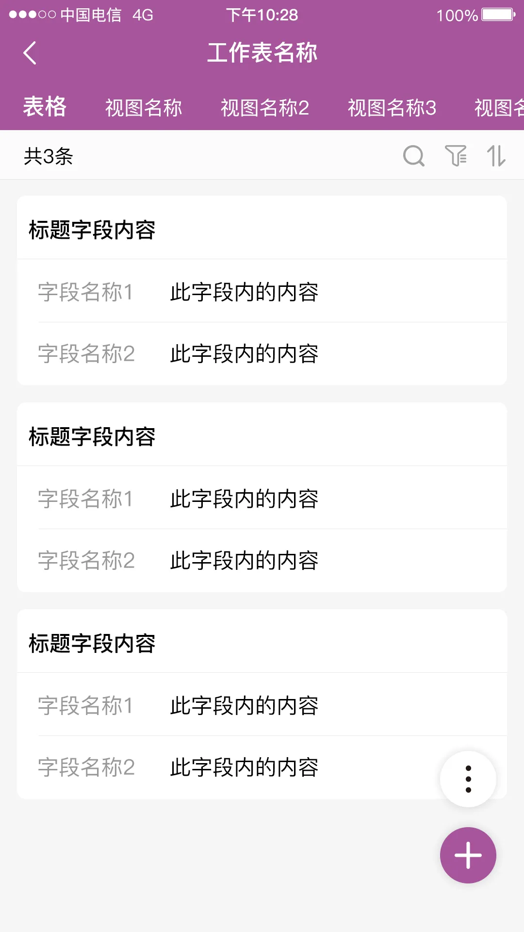 逐意云软件封面