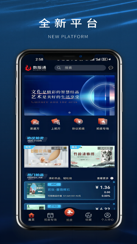 数版通软件封面