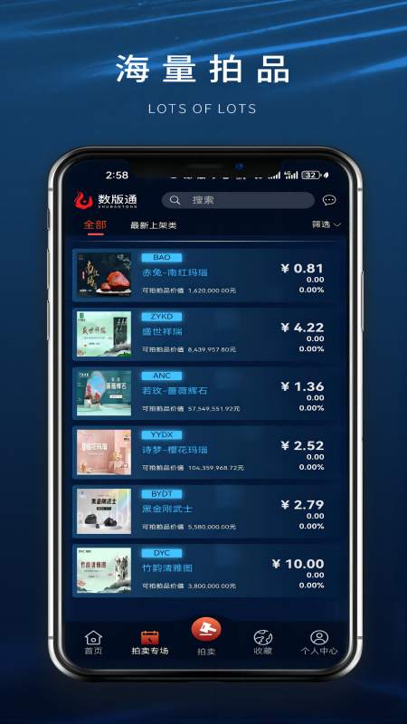 数版通软件封面