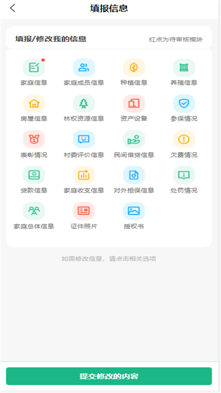 桂惠农软件封面